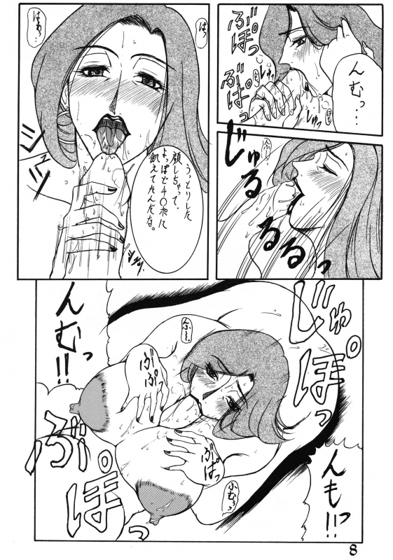 (C62) [Acid Hamlet (Yokoyama Lynch)] Everybody Gets Hurt (RahXephon)_07