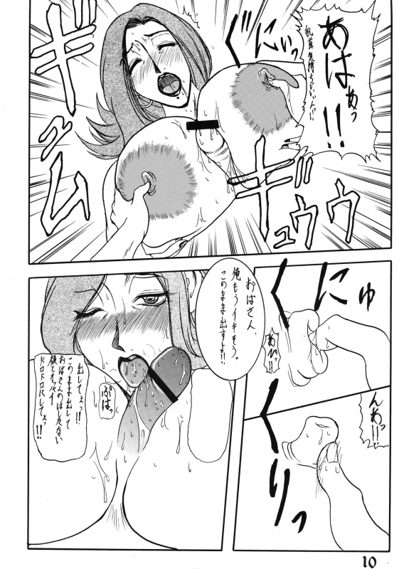 (C62) [Acid Hamlet (Yokoyama Lynch)] Everybody Gets Hurt (RahXephon)_09