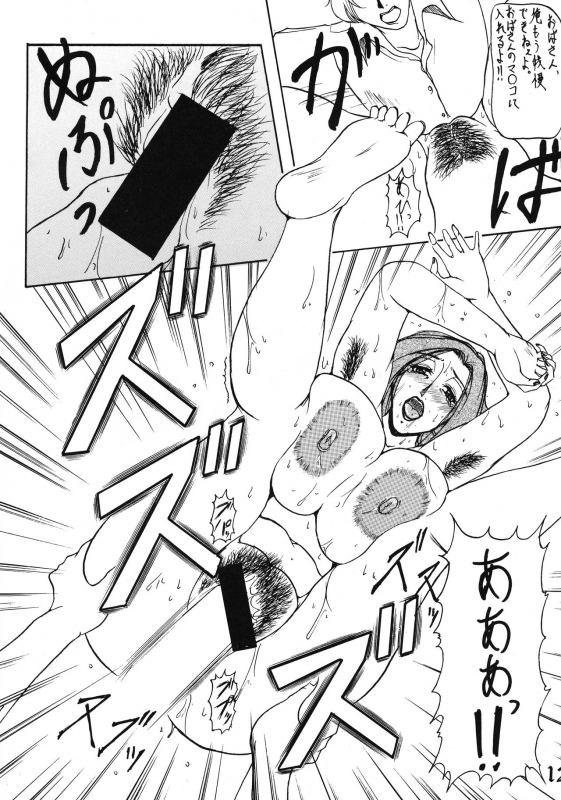 (C62) [Acid Hamlet (Yokoyama Lynch)] Everybody Gets Hurt (RahXephon)_11