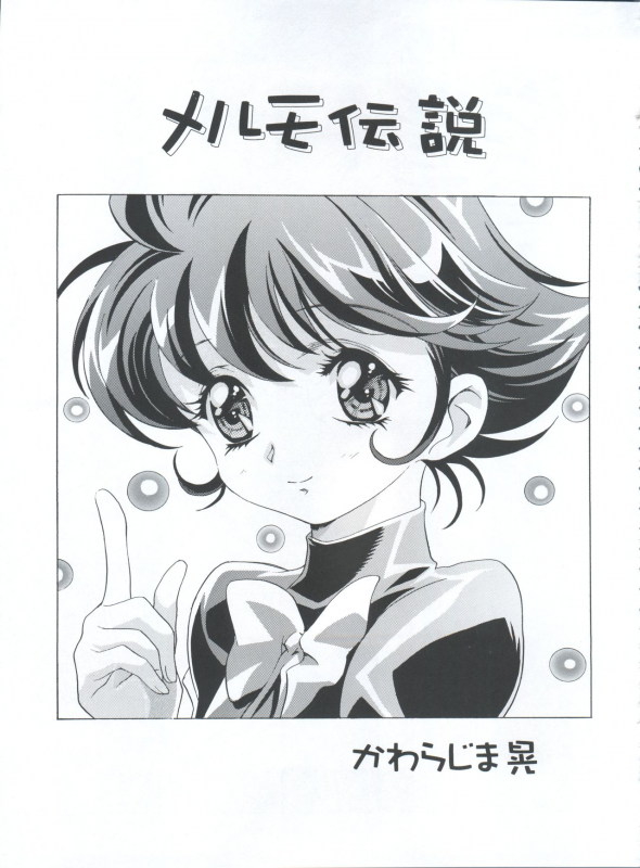 (C62) [Henreikai (Various)] Mahou Ame 3rd (Various)_004