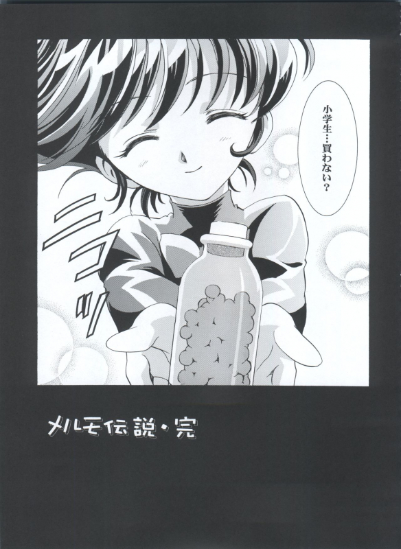 (C62) [Henreikai (Various)] Mahou Ame 3rd (Various)_016