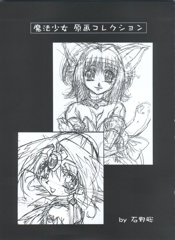 (C62) [Henreikai (Various)] Mahou Ame 3rd (Various)_018