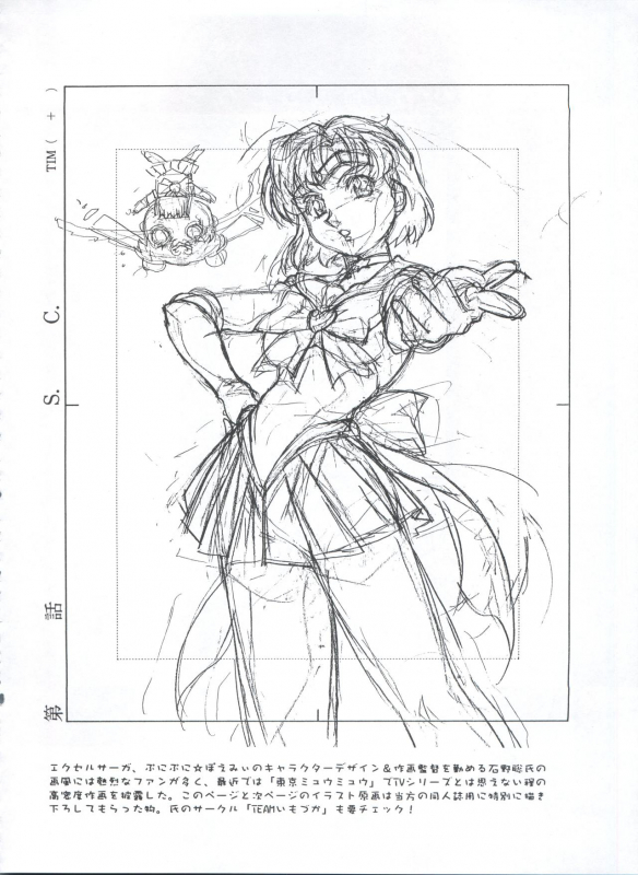 (C62) [Henreikai (Various)] Mahou Ame 3rd (Various)_019