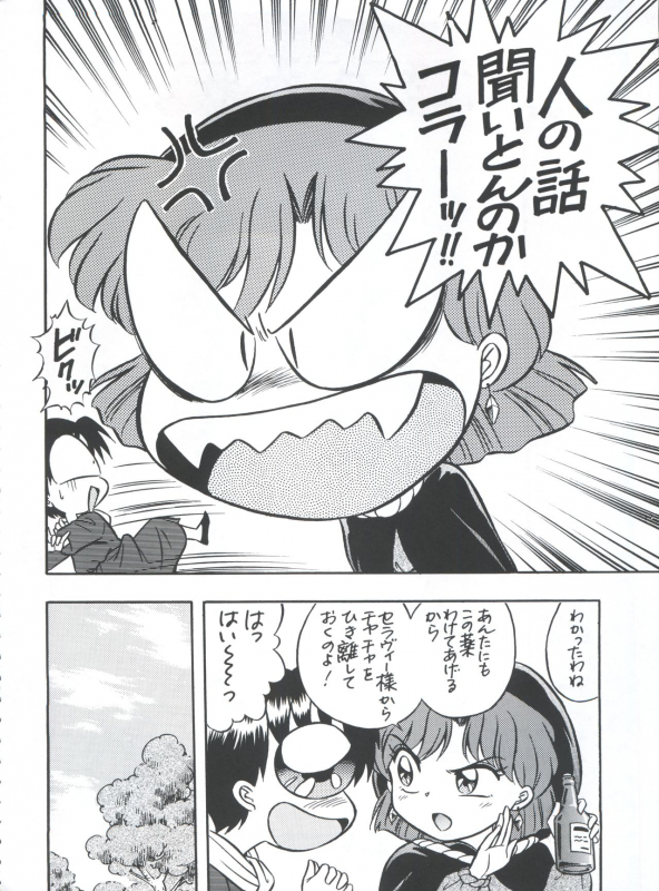 (C62) [Henreikai (Various)] Mahou Ame 3rd (Various)_041