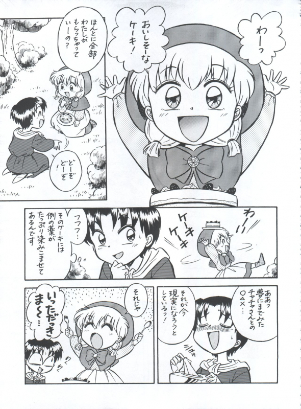 (C62) [Henreikai (Various)] Mahou Ame 3rd (Various)_042