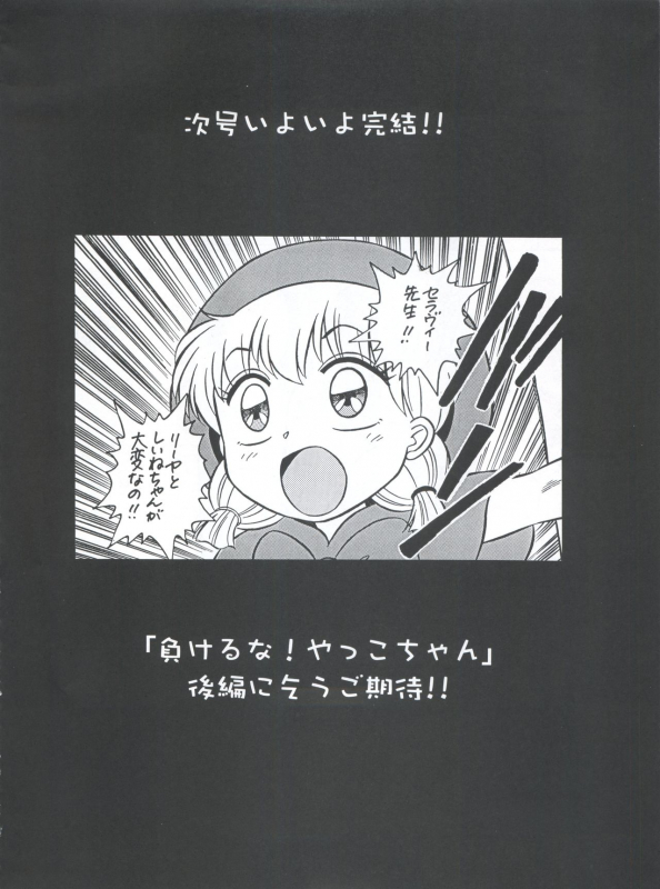 (C62) [Henreikai (Various)] Mahou Ame 3rd (Various)_055