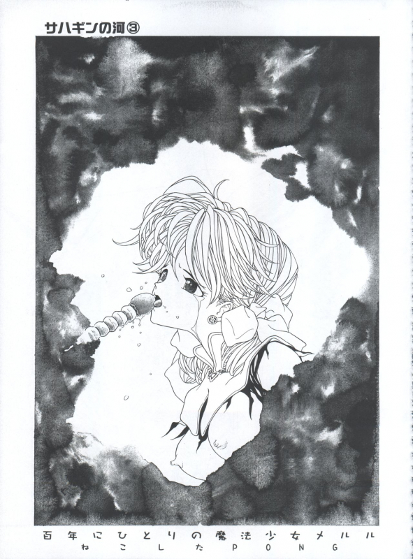 (C62) [Henreikai (Various)] Mahou Ame 3rd (Various)_058