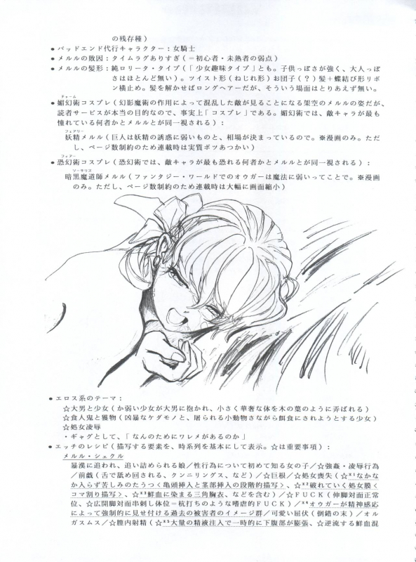 (C62) [Henreikai (Various)] Mahou Ame 3rd (Various)_076