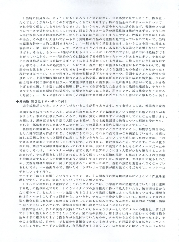 (C62) [Henreikai (Various)] Mahou Ame 3rd (Various)_080