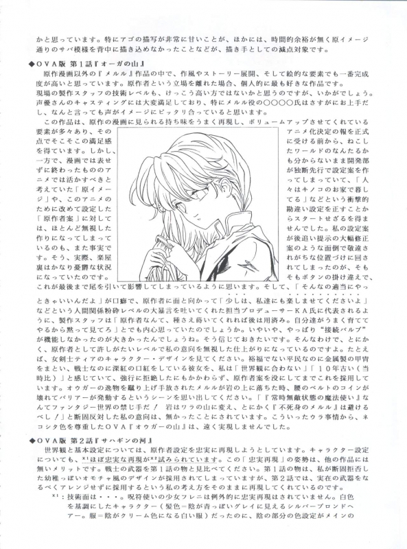 (C62) [Henreikai (Various)] Mahou Ame 3rd (Various)_081