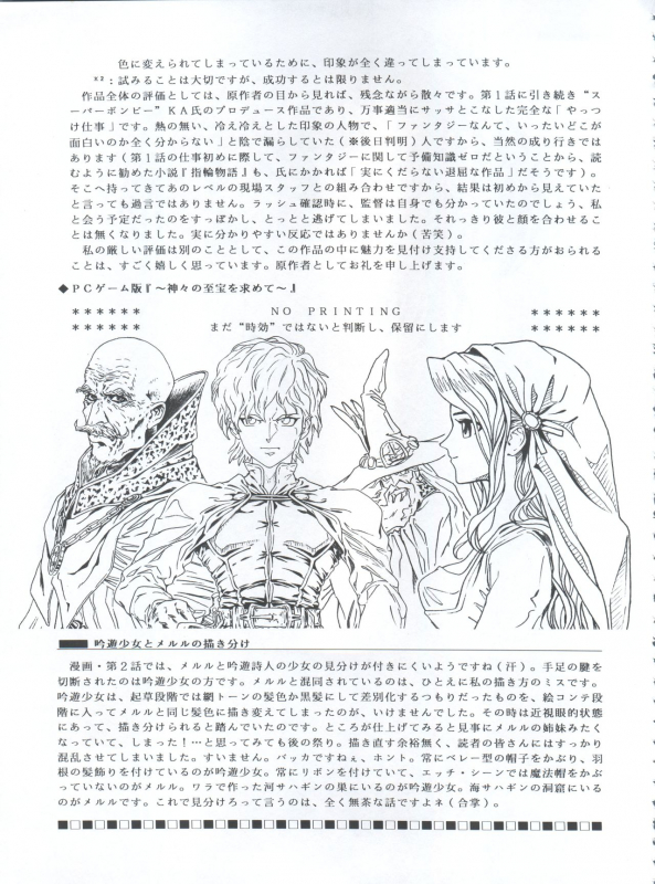 (C62) [Henreikai (Various)] Mahou Ame 3rd (Various)_082