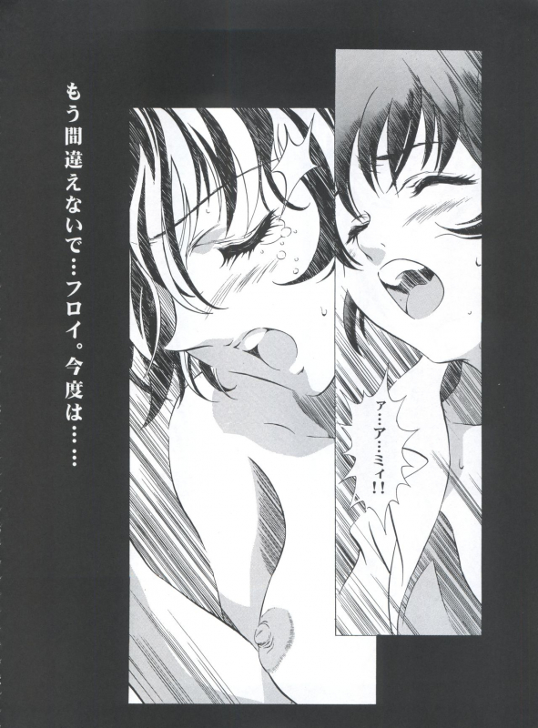 (C62) [Henreikai (Various)] Mahou Ame 3rd (Various)_087