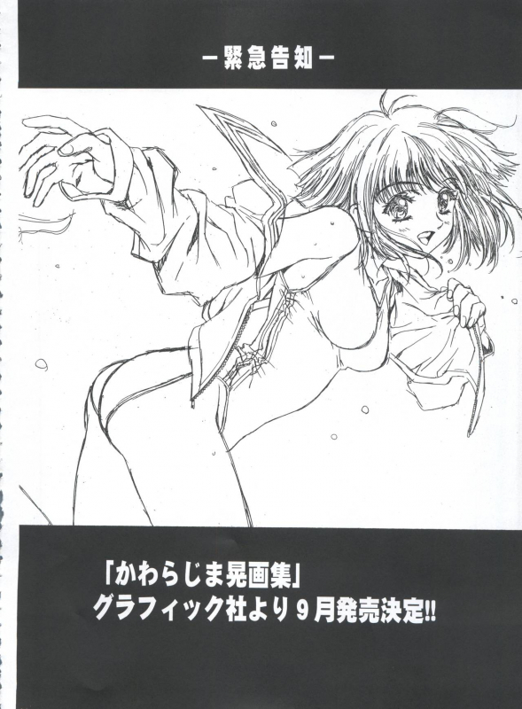 (C62) [Henreikai (Various)] Mahou Ame 3rd (Various)_093