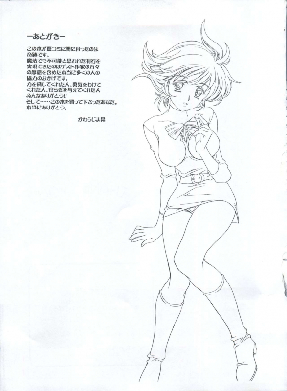 (C62) [Henreikai (Various)] Mahou Ame 3rd (Various)_096