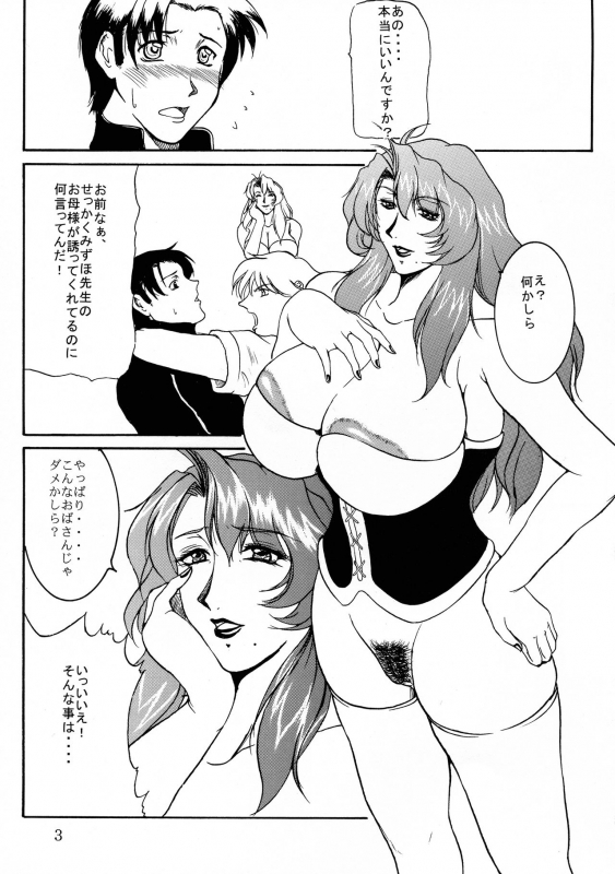 (C63) [Acid Hamlet (Yokoyama Lynch)] Jets to Brazil (Onegai Teacher)_02