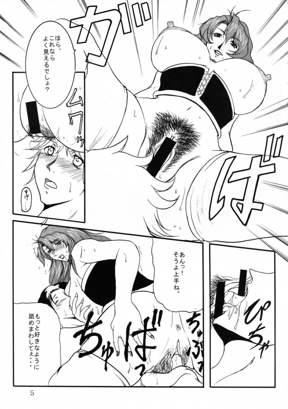 (C63) [Acid Hamlet (Yokoyama Lynch)] Jets to Brazil (Onegai Teacher)_04