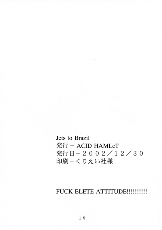 (C63) [Acid Hamlet (Yokoyama Lynch)] Jets to Brazil (Onegai Teacher)_17