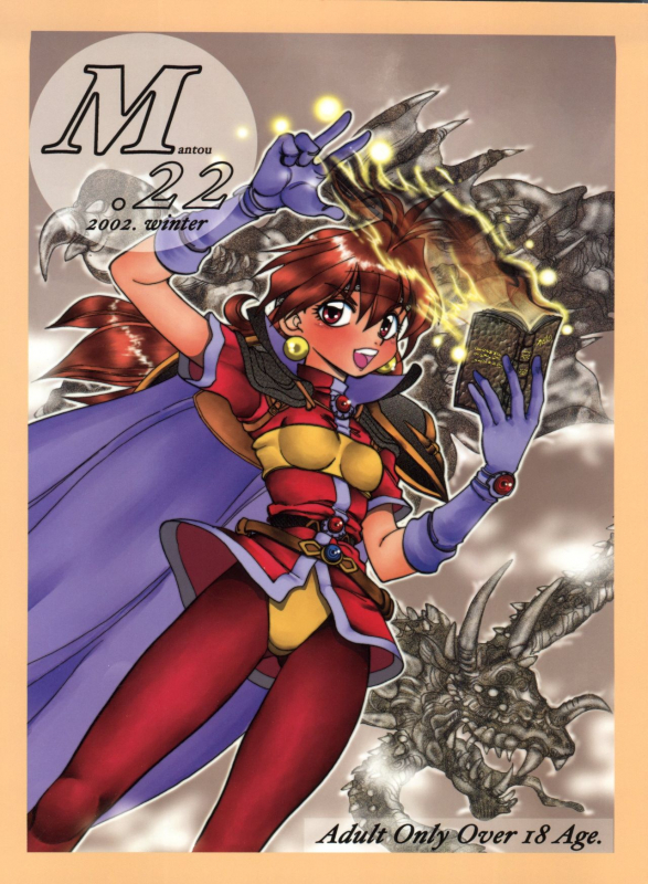 (C63) [Chuuka Mantou (Yagami Dai)] Mantou .22 (Slayers)_00