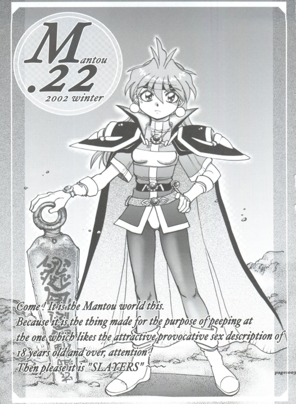 (C63) [Chuuka Mantou (Yagami Dai)] Mantou .22 (Slayers)_02