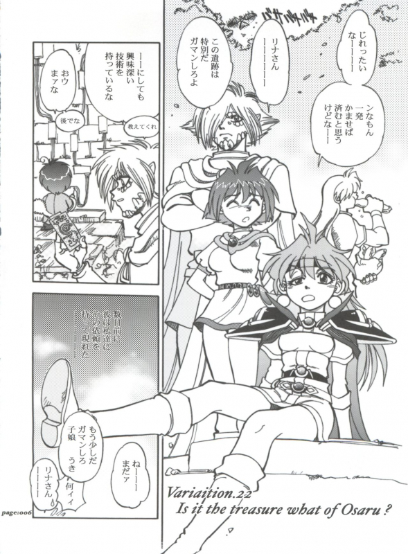 (C63) [Chuuka Mantou (Yagami Dai)] Mantou .22 (Slayers)_05