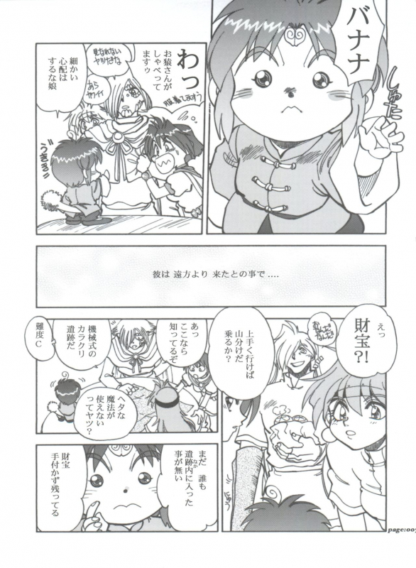 (C63) [Chuuka Mantou (Yagami Dai)] Mantou .22 (Slayers)_06