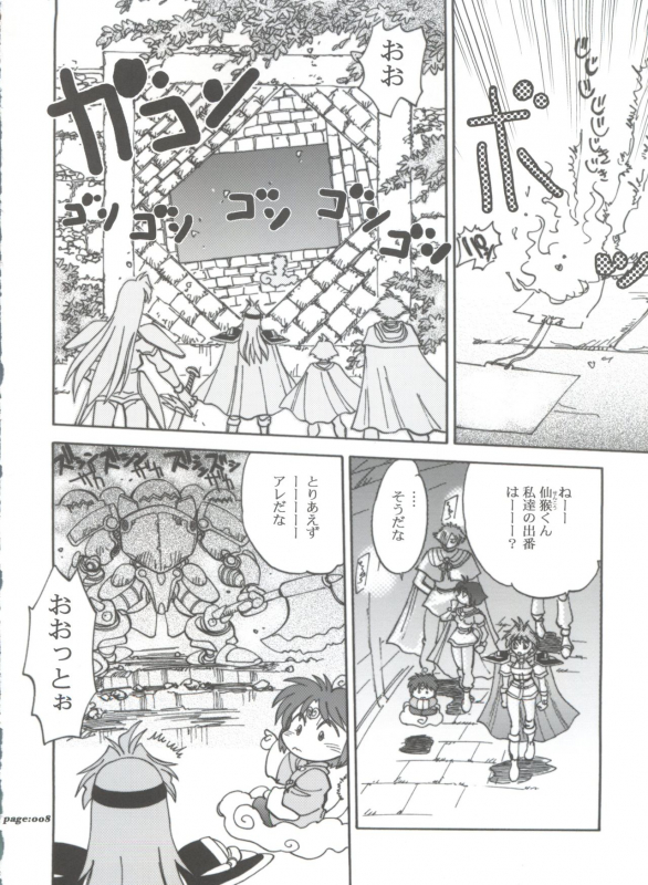 (C63) [Chuuka Mantou (Yagami Dai)] Mantou .22 (Slayers)_07