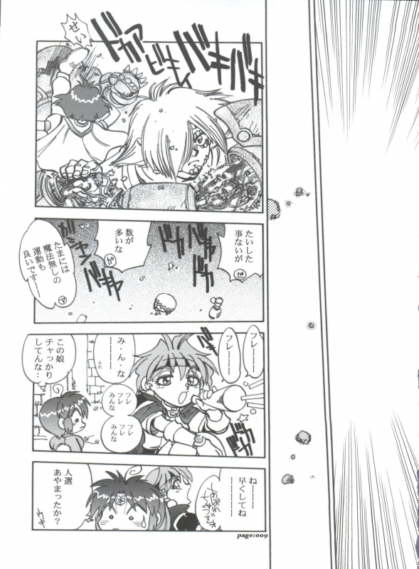 (C63) [Chuuka Mantou (Yagami Dai)] Mantou .22 (Slayers)_08