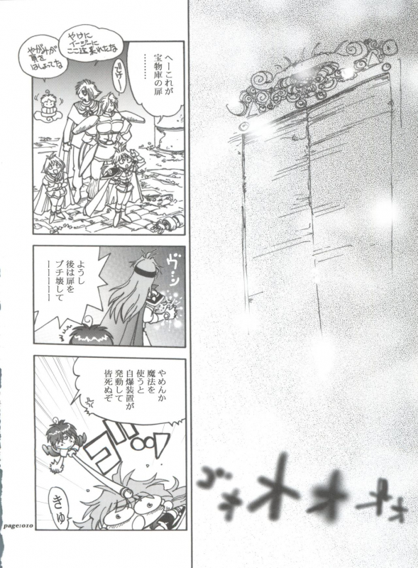 (C63) [Chuuka Mantou (Yagami Dai)] Mantou .22 (Slayers)_09