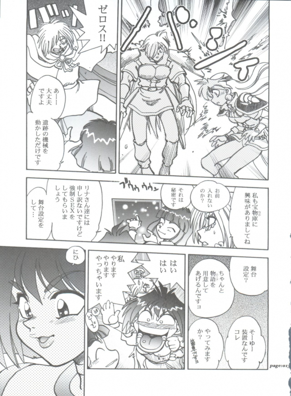 (C63) [Chuuka Mantou (Yagami Dai)] Mantou .22 (Slayers)_12