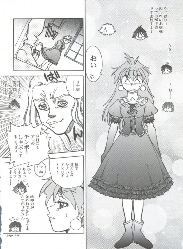 (C63) [Chuuka Mantou (Yagami Dai)] Mantou .22 (Slayers)_13