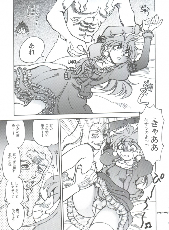 (C63) [Chuuka Mantou (Yagami Dai)] Mantou .22 (Slayers)_14