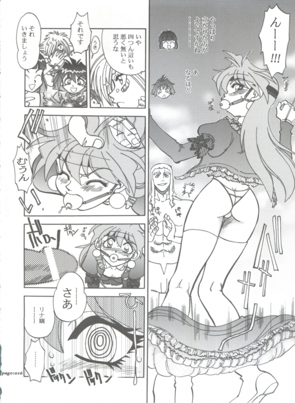 (C63) [Chuuka Mantou (Yagami Dai)] Mantou .22 (Slayers)_15