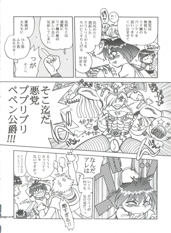 (C63) [Chuuka Mantou (Yagami Dai)] Mantou .22 (Slayers)_17