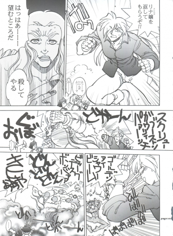 (C63) [Chuuka Mantou (Yagami Dai)] Mantou .22 (Slayers)_18