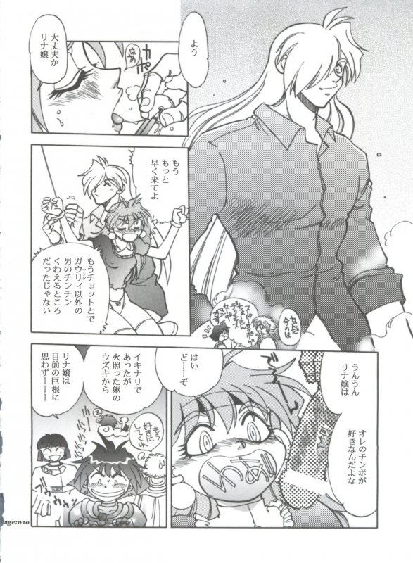 (C63) [Chuuka Mantou (Yagami Dai)] Mantou .22 (Slayers)_19