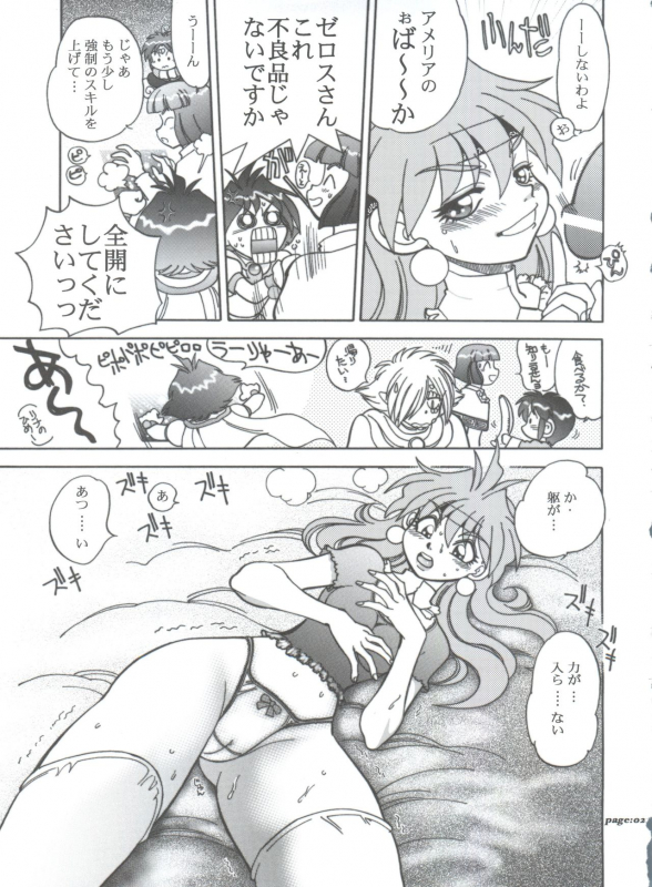 (C63) [Chuuka Mantou (Yagami Dai)] Mantou .22 (Slayers)_20