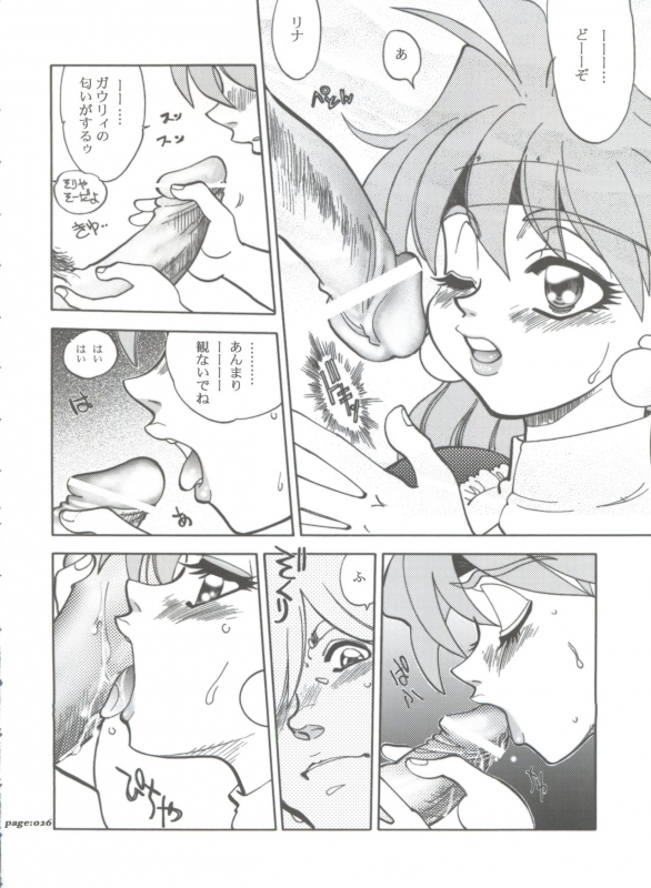 (C63) [Chuuka Mantou (Yagami Dai)] Mantou .22 (Slayers)_25