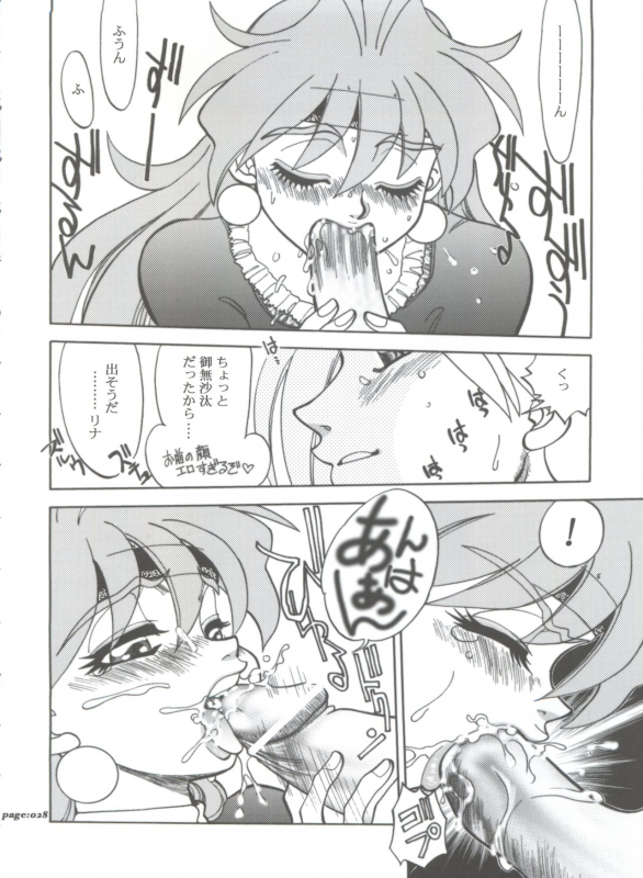 (C63) [Chuuka Mantou (Yagami Dai)] Mantou .22 (Slayers)_27