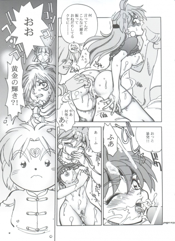 (C63) [Chuuka Mantou (Yagami Dai)] Mantou .22 (Slayers)_38