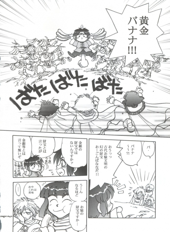 (C63) [Chuuka Mantou (Yagami Dai)] Mantou .22 (Slayers)_41