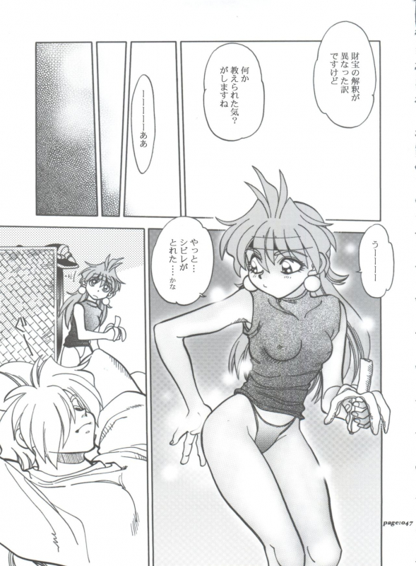 (C63) [Chuuka Mantou (Yagami Dai)] Mantou .22 (Slayers)_46