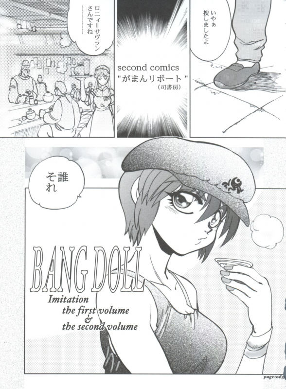 (C63) [Chuuka Mantou (Yagami Dai)] Mantou .22 (Slayers)_62