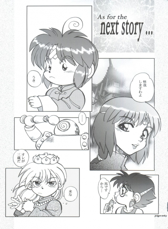 (C63) [Chuuka Mantou (Yagami Dai)] Mantou .22 (Slayers)_64