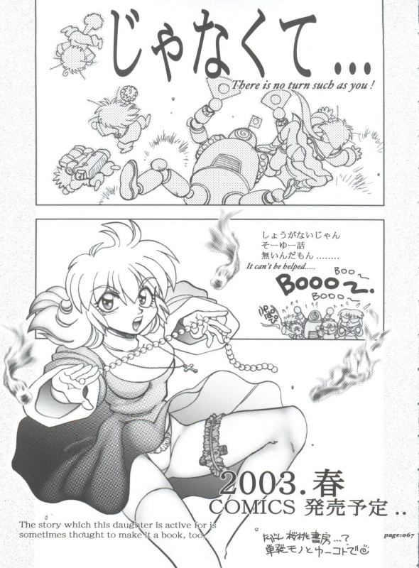 (C63) [Chuuka Mantou (Yagami Dai)] Mantou .22 (Slayers)_66