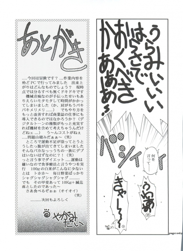 (C63) [Chuuka Mantou (Yagami Dai)] Mantou .22 (Slayers)_68