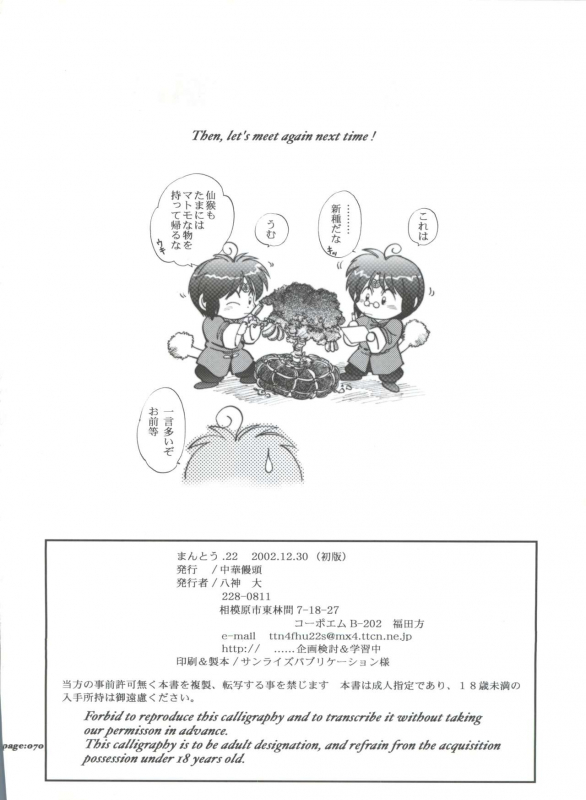 (C63) [Chuuka Mantou (Yagami Dai)] Mantou .22 (Slayers)_69