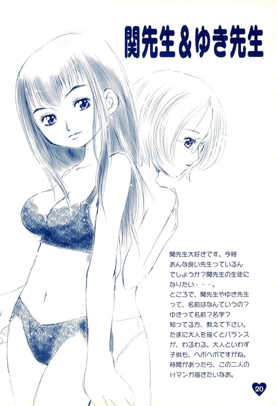 (C63) [Love Bird (Kozakura Botan)] if... (Ojamajo Doremi)_21