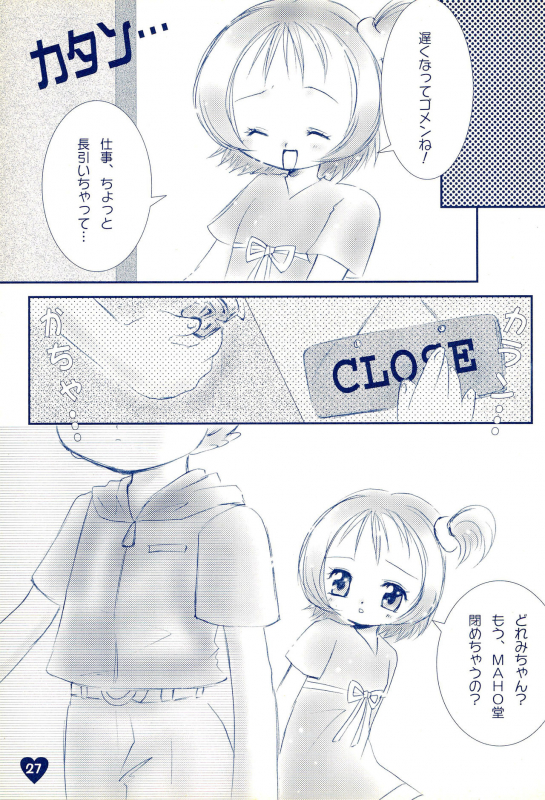 (C63) [Love Bird (Kozakura Botan)] if... (Ojamajo Doremi)_28