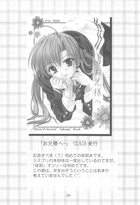 (C64) [Imomuya Honpo (Azuma Yuki)] Oniisama He ... Soushuuhen Joukan (Sister Princess)_005