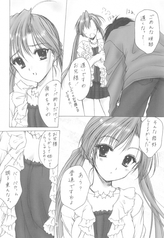 (C64) [Imomuya Honpo (Azuma Yuki)] Oniisama He ... Soushuuhen Joukan (Sister Princess)_007